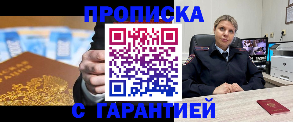 временная регистрация собственник в Беслане